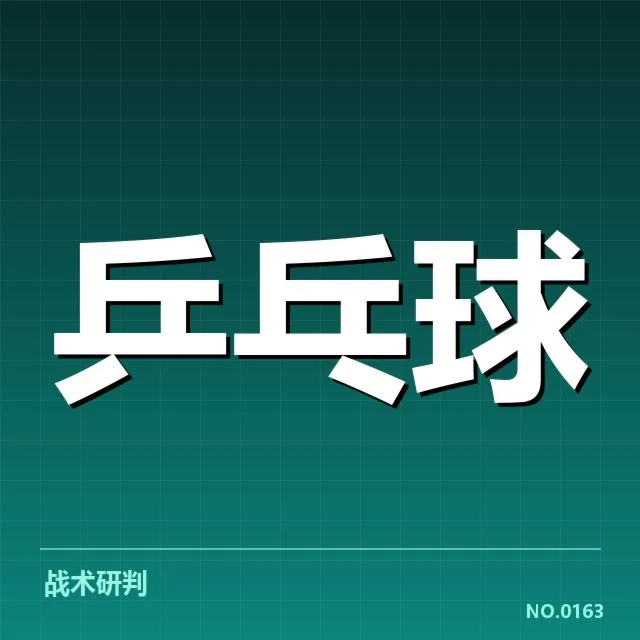 巴西乒乓球队已公布的参赛名单与赛程