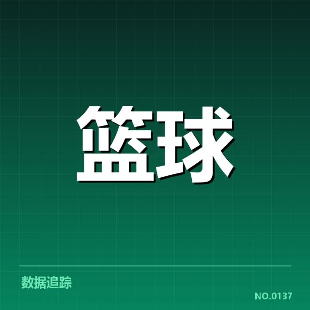 CBA排名榜单更新：球队排名波动原因何在