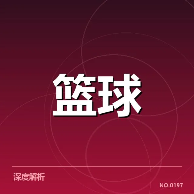 已公布的最新排名及球队数据