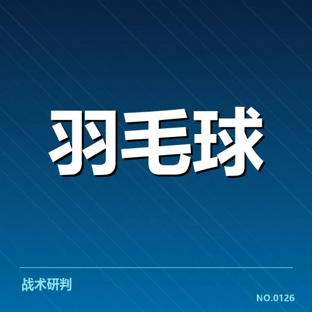 教练变动确认的具体名单和赛程信息