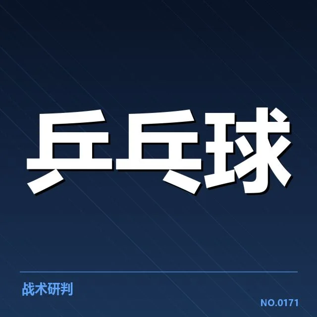陈梦大满贯：成绩稳健实力如何保持持续领先