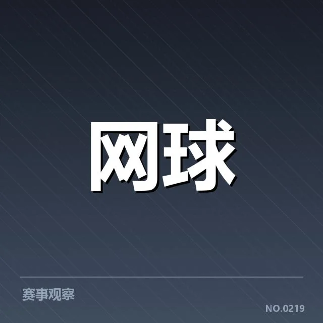 已确认的签约成员与训练安排